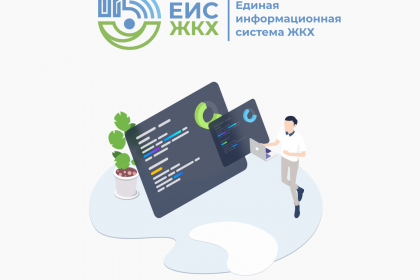 Сбербанк, ФНС и «ЕИС ЖКХ» обсудили ввод онлайн-касс в ЖКХ