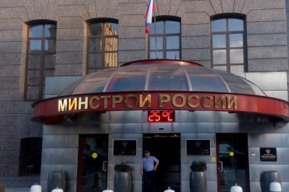 ГИС ЖКХ передадут Минстрою РФ