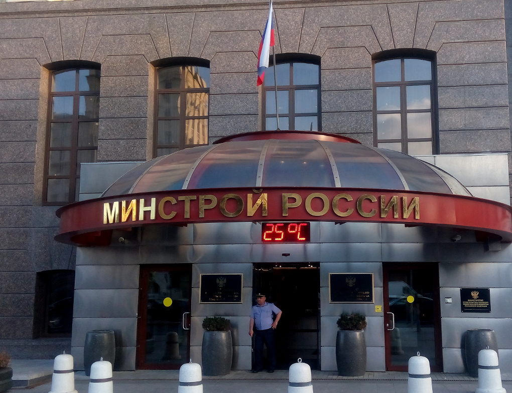 ГИС ЖКХ передадут Минстрою РФ