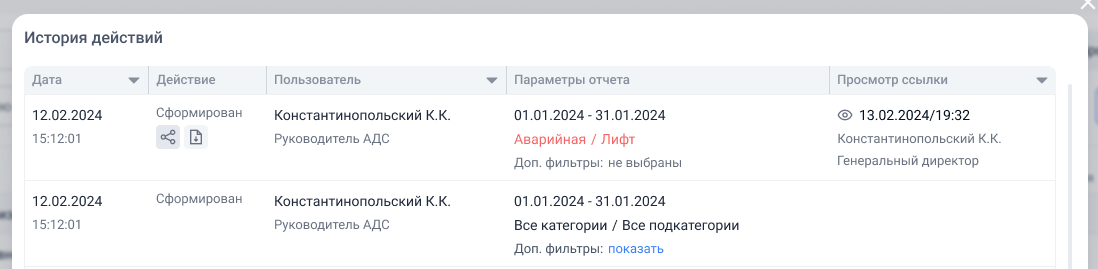 request-report-9