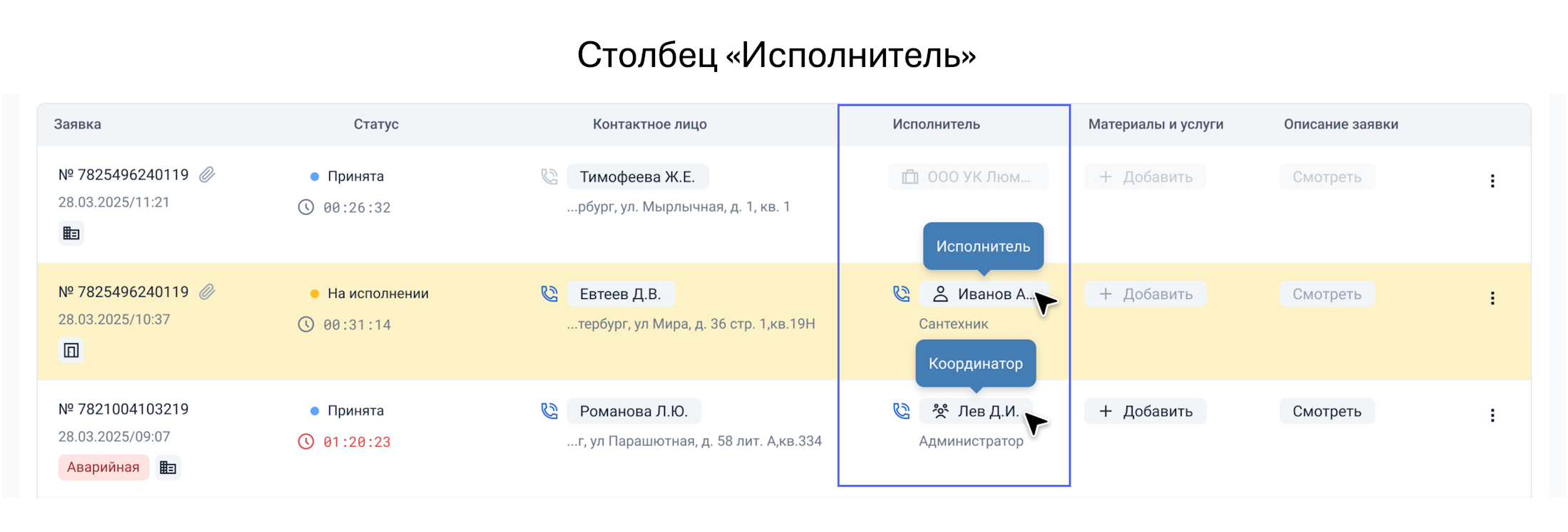 requests-bis-2