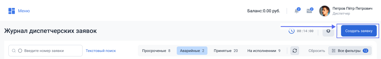 requests-bis-create-1