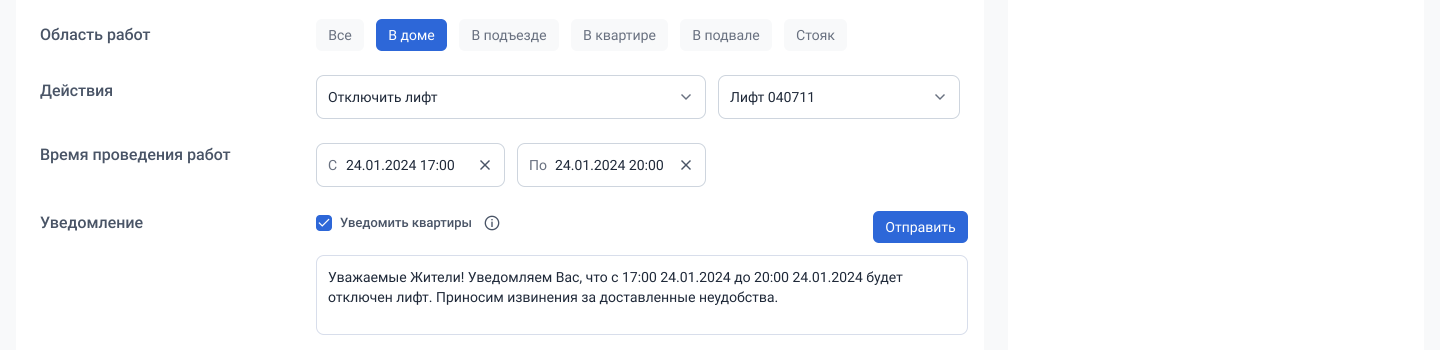 requests-bis-create-8