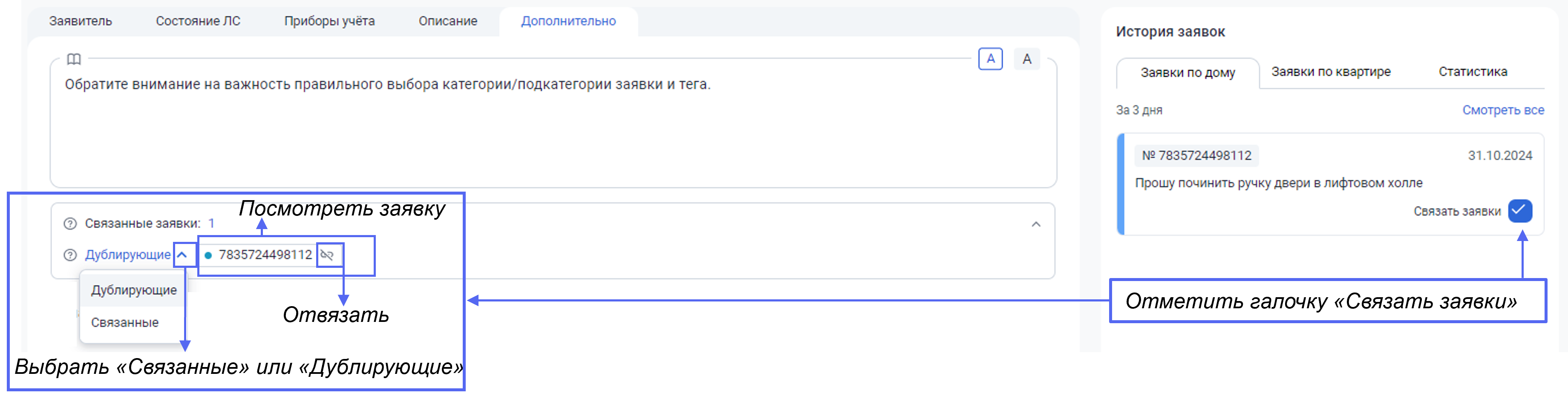 requests-bis-create-9